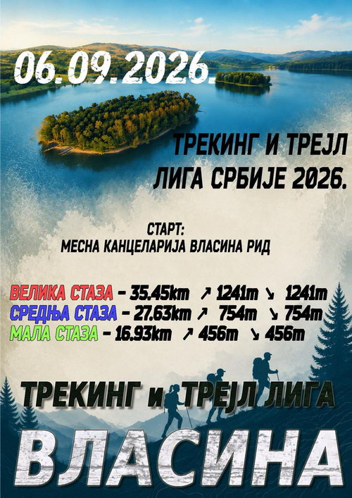 Опширније